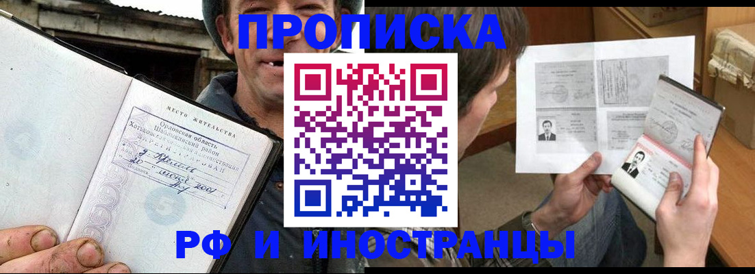 прописка паспорт в Бавлах