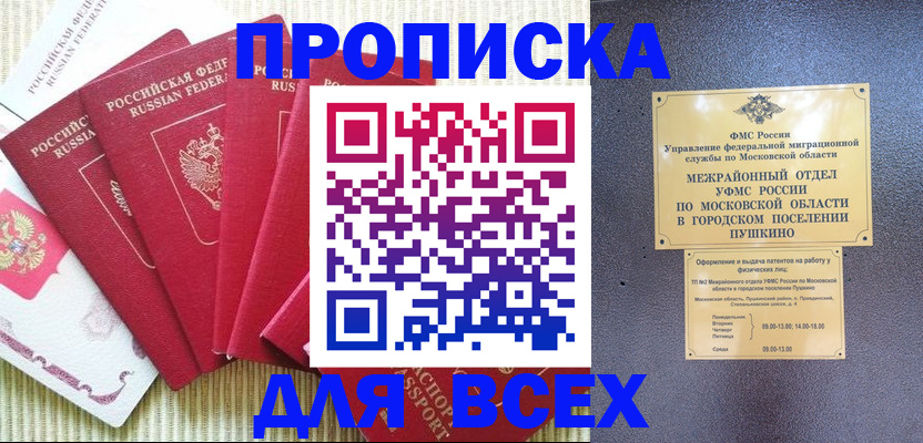 регистрация для школы в Бавлах