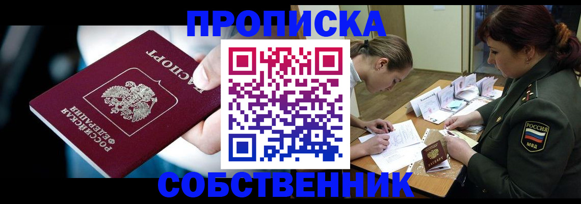 временная регистрация для всех в Бавлах