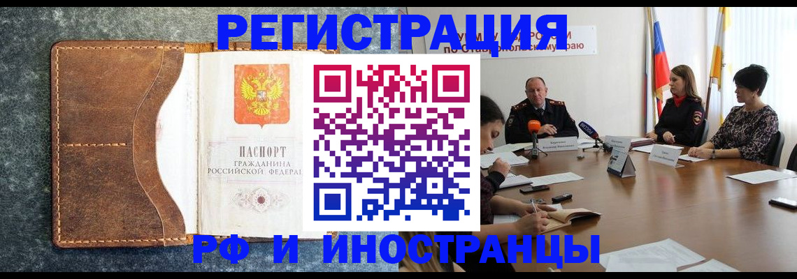 временная регистрация для школы в Бавлах