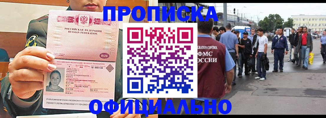 временная регистрация адрес в Бавлах