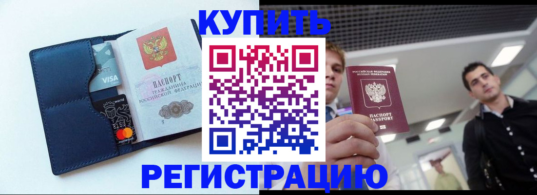 прописка иностранных граждан в Бавлах