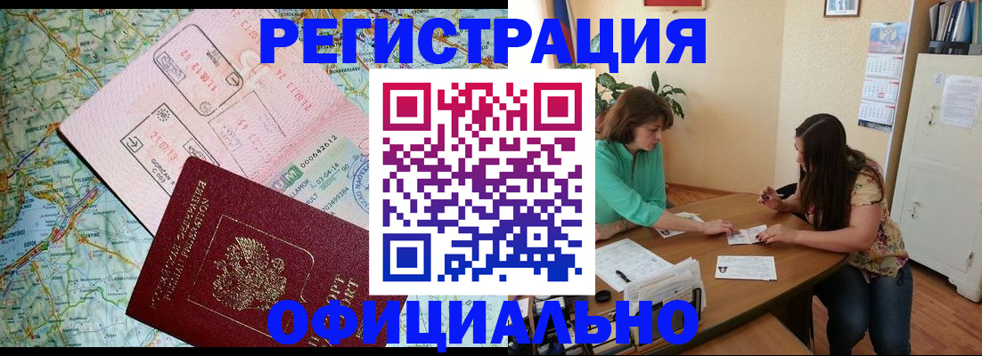 прописка в квартире в Бавлах